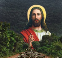 Ο ΔΡΟΜΟΣ ΕΙΝΑΙ ΕΝΑΣ